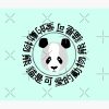 Sapnap Merch Panda, Crewneck, Merch Merchadise Clothes, Hot Summer Tapestry Official Cow Anime Merch